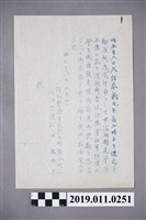 藏品(日治時期舉行大詔奉戴國民運動通知)的圖片