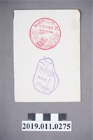 藏品(屏東車站印章蒐藏紙)的圖片