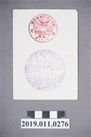 藏品(高雄溫浴場印章蒐藏紙)的圖片