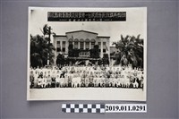 藏品(民國40年彰化縣新舊縣長交接暨第一任民選縣長就職典禮紀念)的圖片