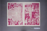 藏品(民國51年5月27日民族晚報畫刊大陸難民逃往香港)的圖片