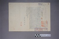 藏品(民國42年鐵路管理局新竹貨運服務所代電)的圖片