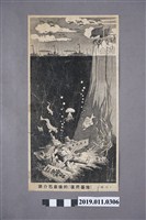 藏品(蔣介石最後的復興基地漫畫)的圖片