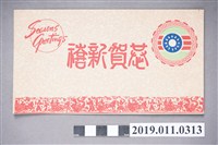 藏品(中國青年反共救國團團歌)的圖片