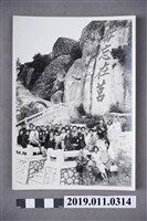 藏品(毋忘在莒前合影)的圖片