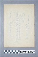 藏品(昭和17年新竹州新坡派出所予保正等人公文)的圖片