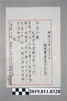 藏品(昭和17年新竹州新坡派出所保正會議會議通知函)的圖片