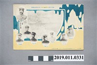 藏品(明治43年警察隊討伐原住民之紀念明信片)的圖片