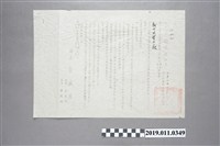 藏品(民國41年提倡國語禁說日文辦法電文)的圖片