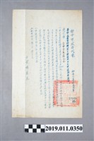 藏品(廣告招牌等不得使用日文電文)的圖片