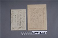 藏品(昭和18年台籍日本兵出發前之家書)的圖片