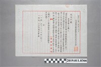 藏品(昭和18年海軍特別志願兵演講通知公文)的圖片