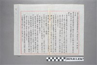 藏品(昭和18年海軍特別志願兵演講要項)的圖片