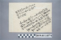 藏品(十七萬市民總蹶起運動傳單)的圖片