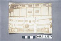 藏品(日本神道佈教師宣揚皇國精神照片)的圖片