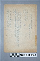 藏品(1941年日本神道的佈教師演講通知公文)的圖片