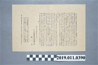 藏品(臺灣文學作家楊貴文章)的圖片