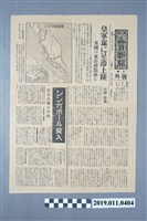 藏品(1942年《大阪每日新聞》報紙)的圖片