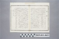 藏品(1941年日本天皇宣戰詔書)的圖片