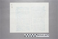 藏品(日治時期飛行機旗山郡號募款意向書)的圖片