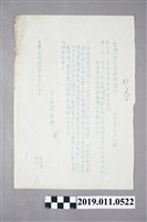 藏品(台灣郵政管理局轉告陸軍二級上將陳儀判處死刑公文)的圖片