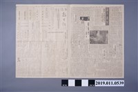 藏品(陳儀主持受降典禮新聞)的圖片