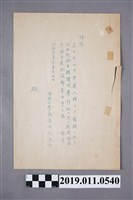 藏品(始政紀念日場地借用信條)的圖片