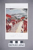 藏品(日軍進入臺北城明信片)的圖片