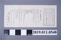 藏品(產婆講習所招生簡章)的圖片