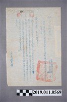 藏品(台中市政府令)的圖片