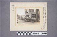 藏品(乘載樂隊準備出發作西瓜販賣宣傳廣告的豪華汽車)的圖片