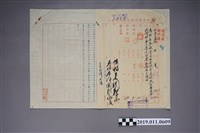 藏品(交通部台灣郵電管理局收文—建議郵電收費應依照台幣匯率比例計算案公文)的圖片