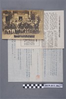 藏品(日治時期至民國年間臺灣宗教文獻照片資料組)的圖片