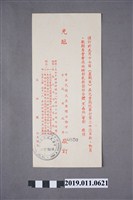 藏品(革新、動員、戰鬥公約文宣)的圖片