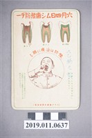 藏品(授業時間表)的圖片