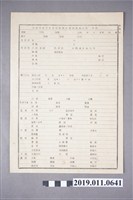藏品(台灣總督府台中醫院助產婦用分娩記錄病歷表)的圖片