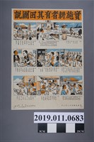 藏品(耕者有其田（三）海報)的圖片