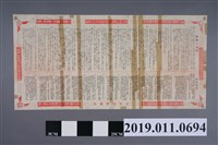 藏品(選舉須知)的圖片