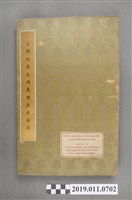 藏品(大陳地區反共義胞來台影集)的圖片