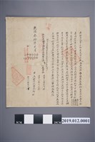 藏品(乾隆30年魯永鄉立杜賣契)的圖片