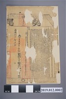 藏品(道光19年楊冬、洪團契尾)的圖片