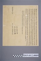 藏品(同治7年楊連進立典契字)的圖片