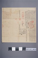 藏品(同治7年曾雲河立杜賣盡絕根契)的圖片