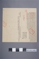 藏品(光緒5年鄭文傳立杜賣盡根找足埔園契)的圖片
