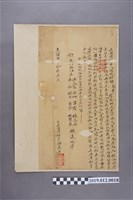 藏品(光緒10年解來貴立胎借字(後壠社番契))的圖片