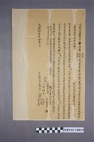 藏品(光緒5年鄭天佑、鄭天生、鄭金生立找洗盡根字)的圖片