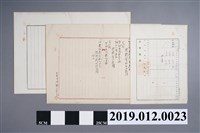 藏品(大正2年陳春、陳福業主權保存登記申請書一份)的圖片