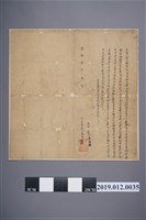 藏品(乾隆3年林湃立賣契)的圖片