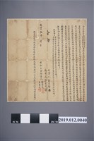 藏品(咸豐2年郭容觀、吳賢觀仝立合約字)的圖片