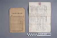 藏品(許修泉土地賃貸借契約書)的圖片